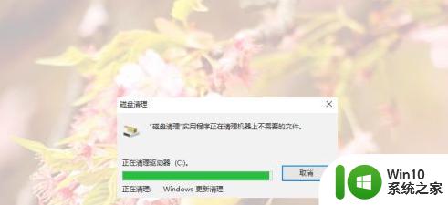 windows更新清理无法删除怎么办 win10删除windows更新清理失败怎么解决