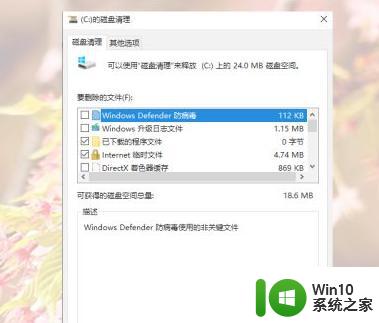 windows更新清理无法删除怎么办 win10删除windows更新清理失败怎么解决