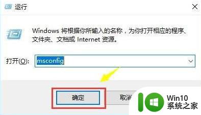 win10设置界面无法打开怎么办 win10无法进入设置界面解决方法