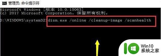 win10设置界面无法打开怎么办 win10无法进入设置界面解决方法