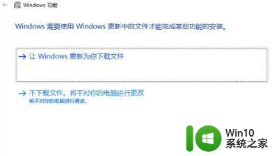 win10无法安装netframework3.5解决办法 如何解决win10安装netframework3.5失败问题