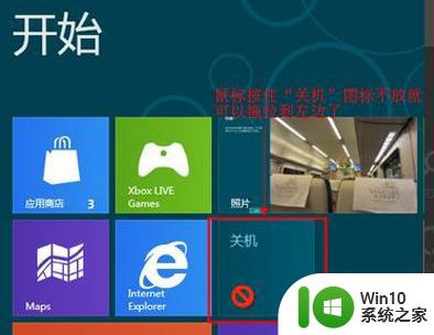 win8系统如何设置关机快捷键_如何在win8电脑上设置快捷关机按钮