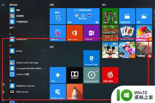 如何完全卸载Windows 10 应用商店 Windows 10 应用商店卸载方法