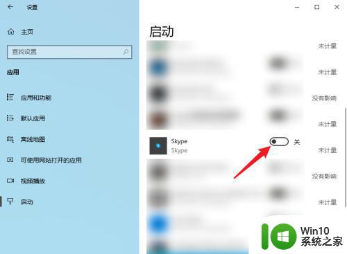 如何关闭win10系统中Skype开机自启 win10中禁止Skype自动启动的步骤