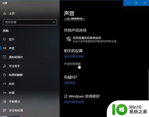 window10笔记本怎么内录音频 win10电脑如何实现内录音频