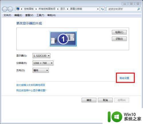 win10分辨率调小后屏幕出现黑边怎么办 win10调整分辨率后显示屏出现黑边的解决方案