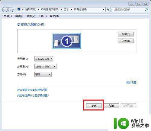 win10分辨率调小后屏幕出现黑边怎么办 win10调整分辨率后显示屏出现黑边的解决方案