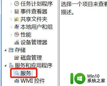 win7重启后一直停留在准备桌面界面怎么处理 windows7开机后长时间卡在准备桌面界面怎么解决