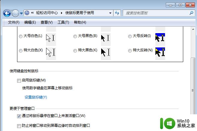 w7系统如何激活快速程序窗口 w7快速程序窗口激活方法和步骤