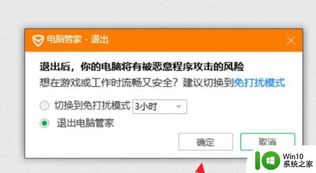 艾尔登法环无法打开怎么办 艾尔登法环游戏打不开怎么解决