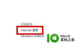 Win11应用商店无法加载网页页面如何处理 Win11应用商店无法加载网页页面修复步骤