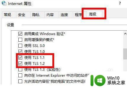 Win11应用商店无法加载网页页面如何处理 Win11应用商店无法加载网页页面修复步骤