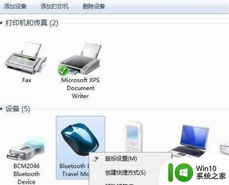 蓝牙鼠标无法连接win7怎么办 如何解决win7不支持蓝牙鼠标的问题