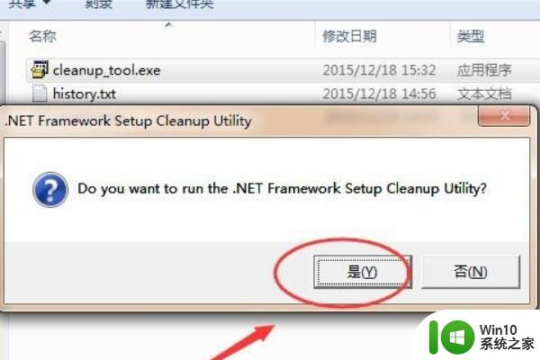 win7如何手动更新.NET Framework 如何在Windows 7上更新.NET Framework