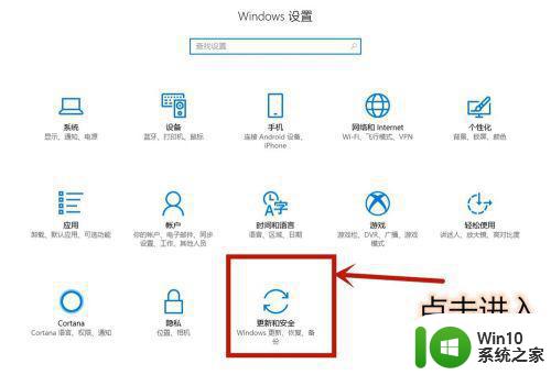 电脑w10系统模拟器如何设置TV功能 电脑w10系统模拟器开启TV功能步骤