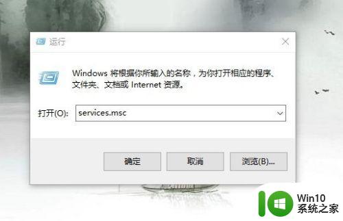 如何关闭Win10开机提示启用安全服务 Win10开机弹出安全服务中心怎么办