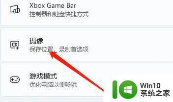 win11设置录屏视频画质质量的方法 Windows 11录屏怎么调整视频画质