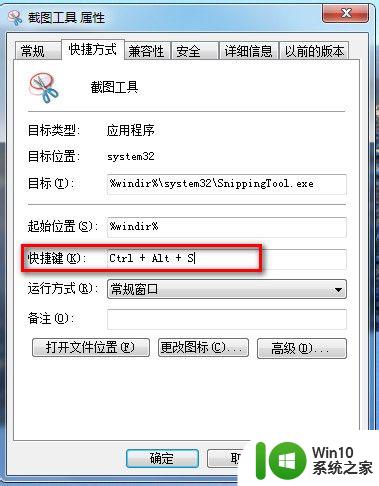 win7快捷截图_WIN7快速截图方法