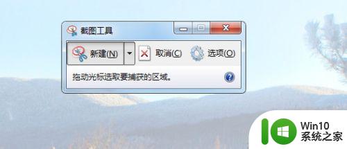 win7快捷截图_WIN7快速截图方法