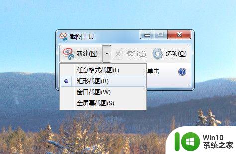 win7快捷截图_WIN7快速截图方法