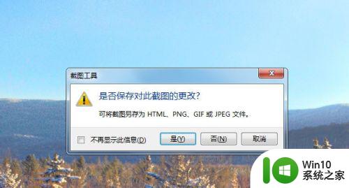 win7快捷截图_WIN7快速截图方法