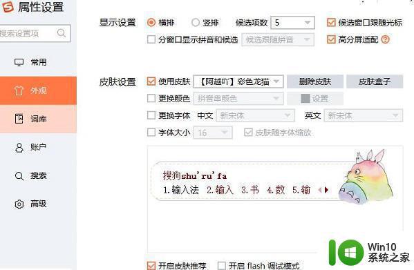 csgo不能打中文如何处理 csgo游戏无法输入中文怎么办