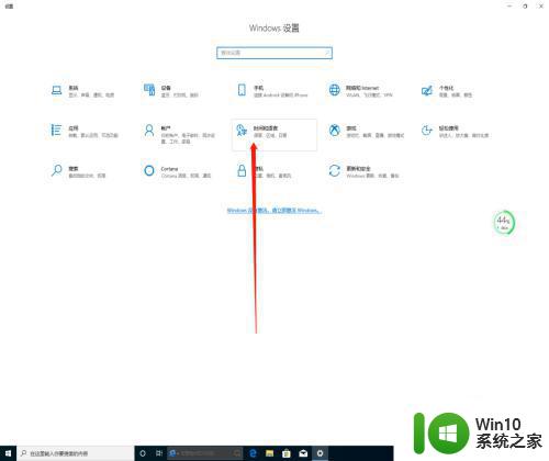 win10语言栏隐藏步骤 win10语言栏如何隐藏