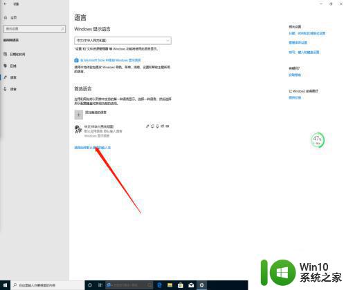 win10语言栏隐藏步骤 win10语言栏如何隐藏