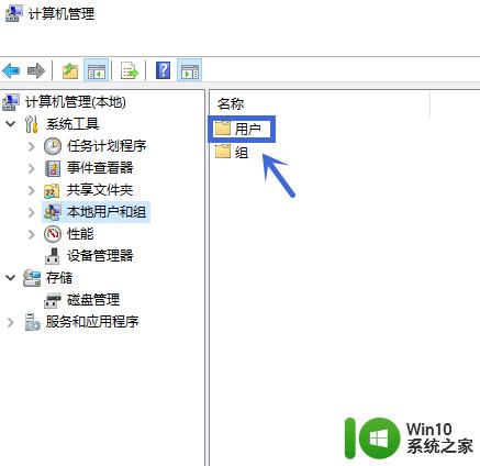 电脑开机账户名字怎么修改_win10电脑如何修改开机账户名称