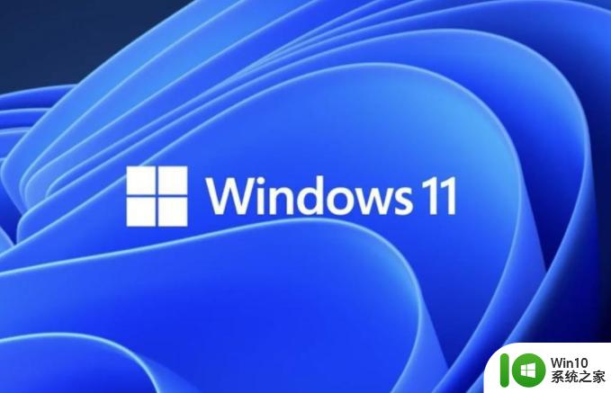 windows11升级安装重启蓝屏如何解决 win11安装完重启后出现蓝屏怎么办