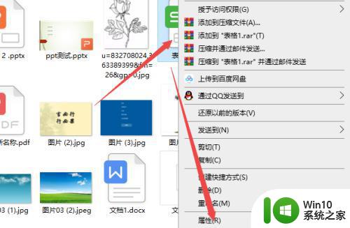 一招快速隐藏win10文件的方法 win10怎么隐藏文件让别人找不到的技巧