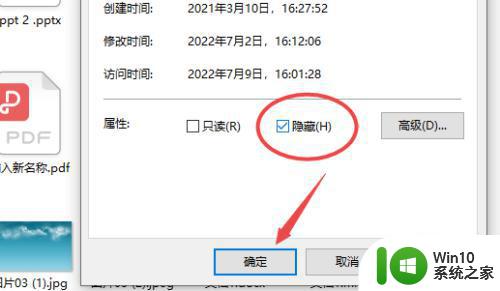 一招快速隐藏win10文件的方法 win10怎么隐藏文件让别人找不到的技巧