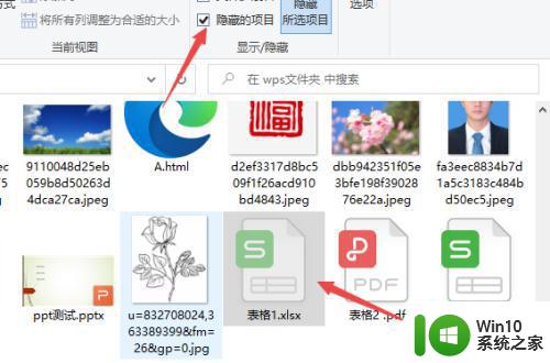 一招快速隐藏win10文件的方法 win10怎么隐藏文件让别人找不到的技巧