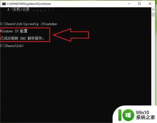 详解win10删除dns缓存的方法 win10如何查看DNS缓存