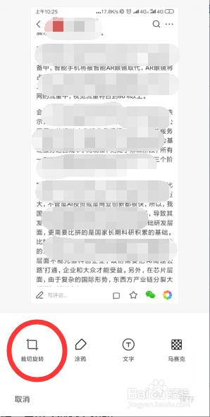 小米截图长图怎么截图_小米手机如何截长图