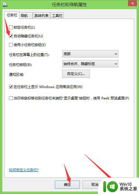 确定键被任务栏挡住如何解决 如何调整Win11任务栏位置以避免挡住确认键