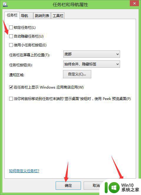 确定键被任务栏挡住如何解决 如何调整Win11任务栏位置以避免挡住确认键