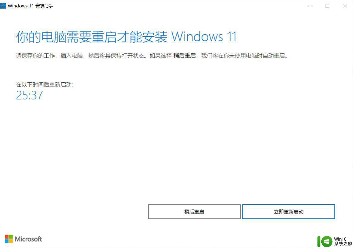 如何升级到windows11系统 win11正式版更新步骤