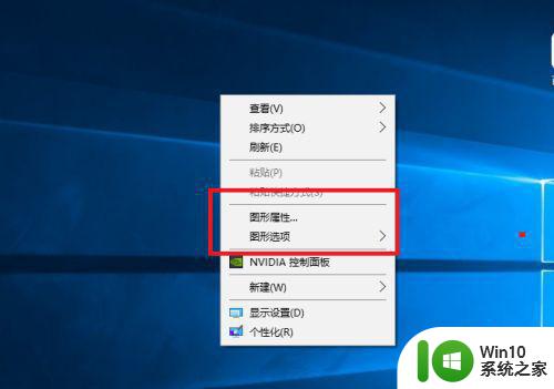 win10英特尔控制面板无法打开怎么办 win10英特尔面板打不开怎么办