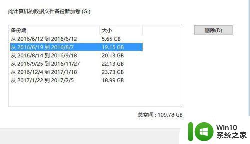 win7备份提示磁盘空间不足如何解决 win7备份磁盘空间不足怎么释放