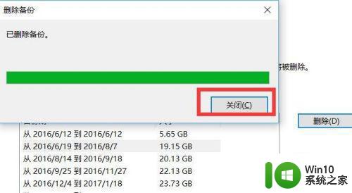 win7备份提示磁盘空间不足如何解决 win7备份磁盘空间不足怎么释放