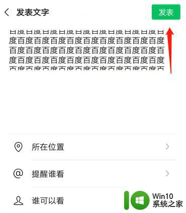 微信文字折叠怎么弄 微信怎么发送折叠文字