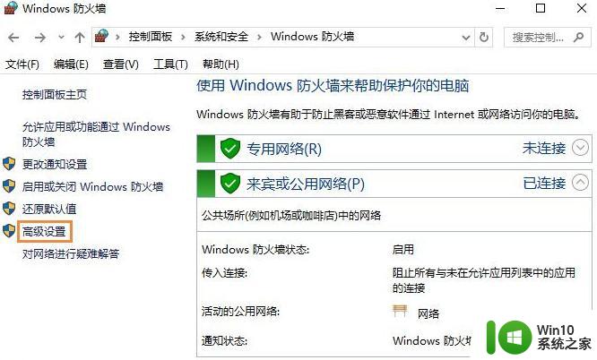 w10电脑设置特定软件无法连网的方法 如何在Windows 10系统中禁止指定软件联网