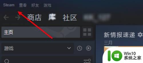 steam怎么达到最快下载速度 steam如何优化网络设置以提升下载速度