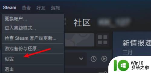 steam怎么达到最快下载速度 steam如何优化网络设置以提升下载速度