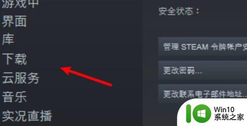 steam怎么达到最快下载速度 steam如何优化网络设置以提升下载速度