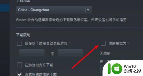 steam怎么达到最快下载速度 steam如何优化网络设置以提升下载速度