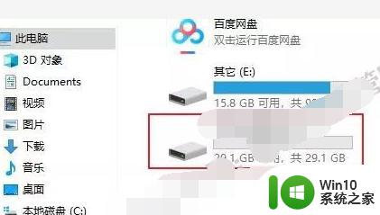 pe盘怎么安装系统 U盘中如何安装PE系统