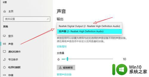 耳机插了没声音怎么回事 电脑插上耳机没声音怎么调整