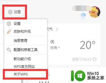 wpsword版本 wpsword版本更新